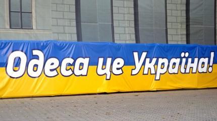Одесса становится свидомее Порошенко Одесса становится свидомее Порошенко