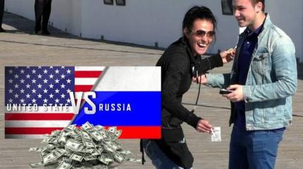 Продажа родины: Россия vs.США