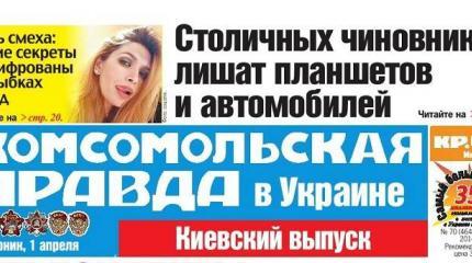 Украинцам «Правда» не нужна