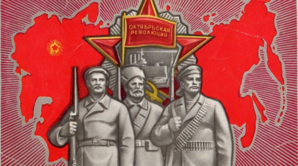 Революция 1917 года исчезла из исторической памяти Революция 1917 года исчезла из исторической памяти