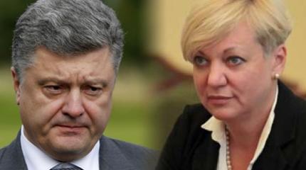 Гонтарева потянет за собой всех: Луценко предрек крах Гройсмана и Порошенко
