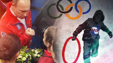 Грязная игра: МОК устроит «райскую жизнь» русской сборной на Олимпиаде Грязная игра: МОК устроит «райскую жизнь» русской сборной на Олимпиаде