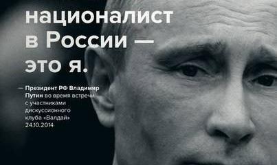 Ко Дню рождения Путина: О возрождении великой России