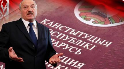 Новая Конституция Белоруссии: Что задумал Лукашенко Новая Конституция Белоруссии: Что задумал Лукашенко