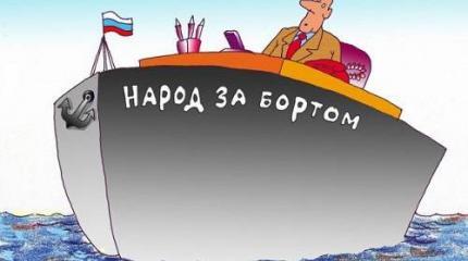 Власть отгородилась в храме от народа шторкой: знай всяк свое место! Власть отгородилась в храме от народа шторкой: знай всяк свое место!
