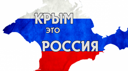 Ответ Запада Украине: Совбез ООН признал, что Крым – внутреннее дело РФ Ответ Запада Украине: Совбез ООН признал, что Крым – внутреннее дело РФ