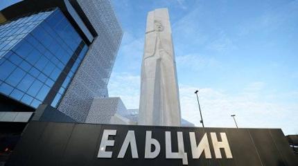 Британцы продолжают устраивать в Ельцин Центре встречи «для своих» Британцы продолжают устраивать в Ельцин Центре встречи «для своих»