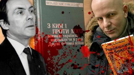 Ложь вместо правды: кто и когда ответит за гибель Масловского и Бузины? Ложь вместо правды: кто и когда ответит за гибель Масловского и Бузины?