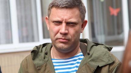 Кому мешал Захарченко Кому мешал Захарченко