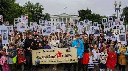Иностранцы восхитились масштабом акции Бессмертный полк в США Иностранцы восхитились масштабом акции Бессмертный полк в США