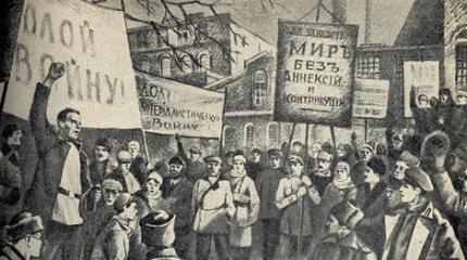 Миф о «Брестском мире»