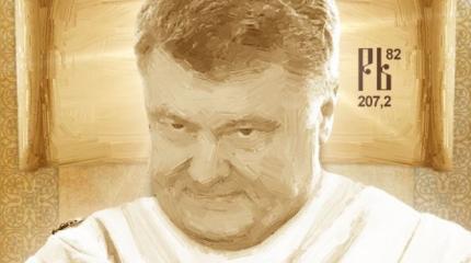 Покушение на Святого Петра Покушение на Святого Петра