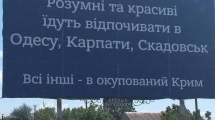 «Умный не поедет»: украинская провокация на границе с Крымом «Умный не поедет»: украинская провокация на границе с Крымом