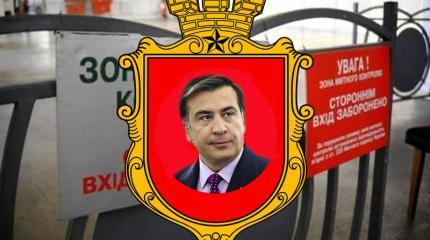 Саакашвили пытается кинуть своих американских друзей