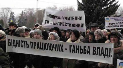 Жизнь по-новому в сказочном украинском государстве