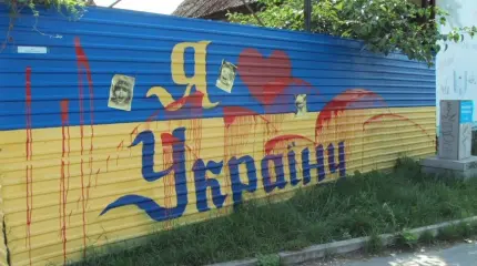 День независимости Украины. Послесловие День независимости Украины. Послесловие