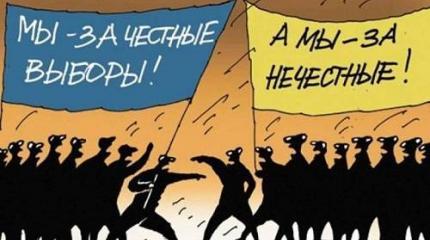 На выборе диком: без твердой веры выборы – ничто…