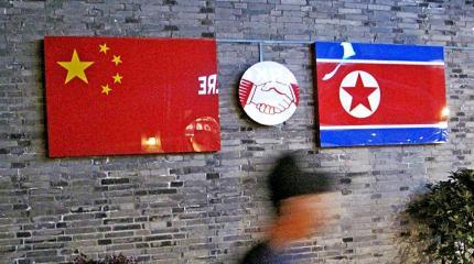 США прогнули Китай против России и КНДР США прогнули Китай против России и КНДР
