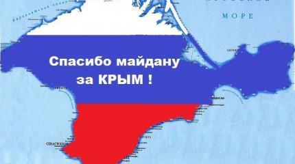 Либералам на границе Украины пришлось отвечать «чей Крым»