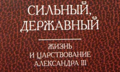 Когда государством правит православный царь