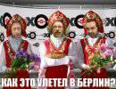 Ходорковский улетел в Германию, забыв больную мать в России Ходорковский улетел в Германию, забыв больную мать в России
