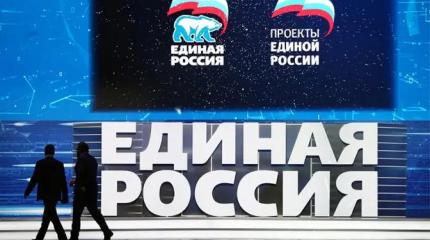 Как «Единая Россия» сама себя на посмешище выставила