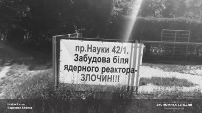 Жилье с видом на ядерный реактор: стройка века может спровоцировать Чернобыль в Киеве Жилье с видом на ядерный реактор: стройка века может спровоцировать Чернобыль в Киеве