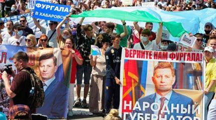 «Москва, уходи!»: За Фургала вышел весь Дальний Восток «Москва, уходи!»: За Фургала вышел весь Дальний Восток