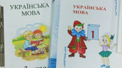 Почему нет никакой зрады в российском учебнике украинской мовы Почему нет никакой зрады в российском учебнике украинской мовы
