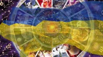 Три экстрасенса рассказали, что станет с Украиной в 2017 году Три экстрасенса рассказали, что станет с Украиной в 2017 году