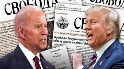 Предвыборная борьба в США на страницах газеты украинской диаспоры