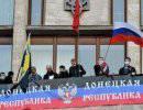 Донецкая народная республика признала Крым российским Донецкая народная республика признала Крым российским