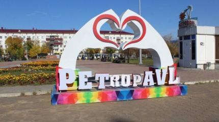 В Казахстане снова предлагают переименовать Петропавловск В Казахстане снова предлагают переименовать Петропавловск