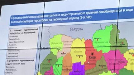 Появилась схема будущего административного деления освобожденной Украины