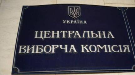 ЦИК Украины до сих пор не может подсчитать 100% протоколов