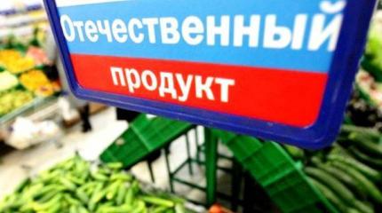 США выразили беспокойство курсом России на импортозамещение США выразили беспокойство курсом России на импортозамещение