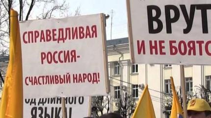 О «Справедливой России» по справедливости. Неутешительные итоги пяти лет в Думе О «Справедливой России» по справедливости. Неутешительные итоги пяти лет в Думе
