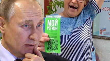 Зачем власть сама ставит под сомнение легитимность голосования за поправки Зачем власть сама ставит под сомнение легитимность голосования за поправки