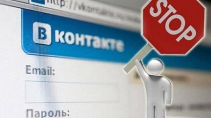 СМИ сообщили о скорой разблокировке «ВКонтакте» на Украине СМИ сообщили о скорой разблокировке «ВКонтакте» на Украине