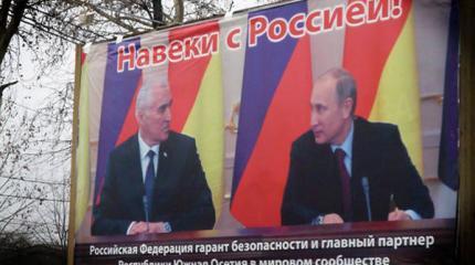 Принять Южную Осетию в состав России необходимо, но пока это маловероятно Принять Южную Осетию в состав России необходимо, но пока это маловероятно