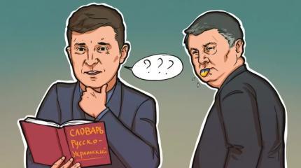 Жителей Днепра обязали забыть русский язык – украинизация продолжается Жителей Днепра обязали забыть русский язык – украинизация продолжается