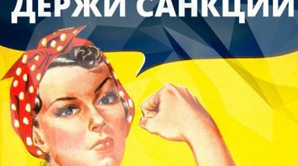 США готовят санкции против Украины? США готовят санкции против Украины?