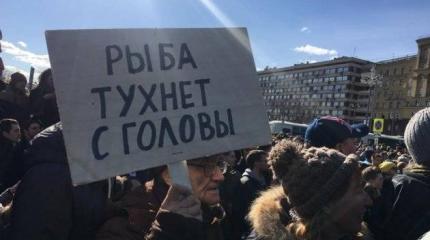 Москва - самый протестный регион России