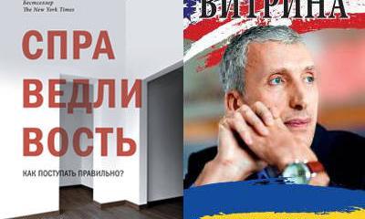 Украина: На предсказаниях о крахе России делают хорошие деньги