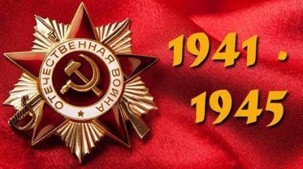 Кому принадлежит Победа в Великой Отечественной войне?