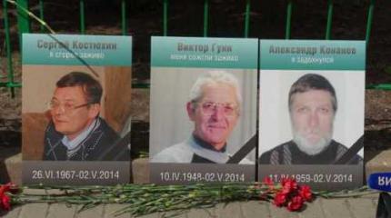 Помните Одессу. Остановите фашизм