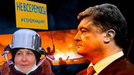 Украина – 50 оттенков хаоса Украина – 50 оттенков хаоса