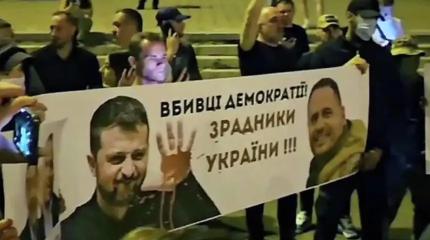 Наступление на Офис президента Украины продолжается