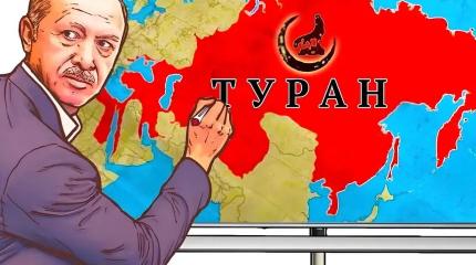 Тюркский мир Эрдогана: в противовес инициируемым РФ проектам интеграции