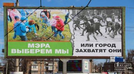 Закончатся ли выборы в Кривом Роге